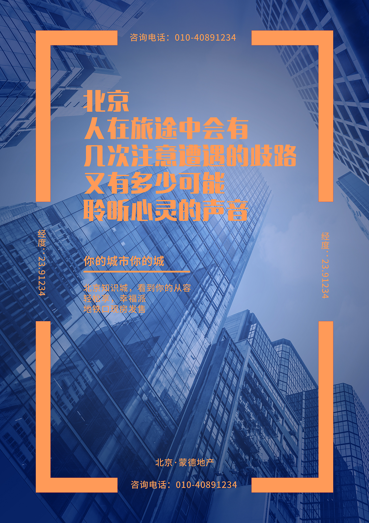海报（图ZODM3MDU4NTY=） - 海报 - 站酷设计师IchiGlory原创素材 - 站酷ZCOOL
