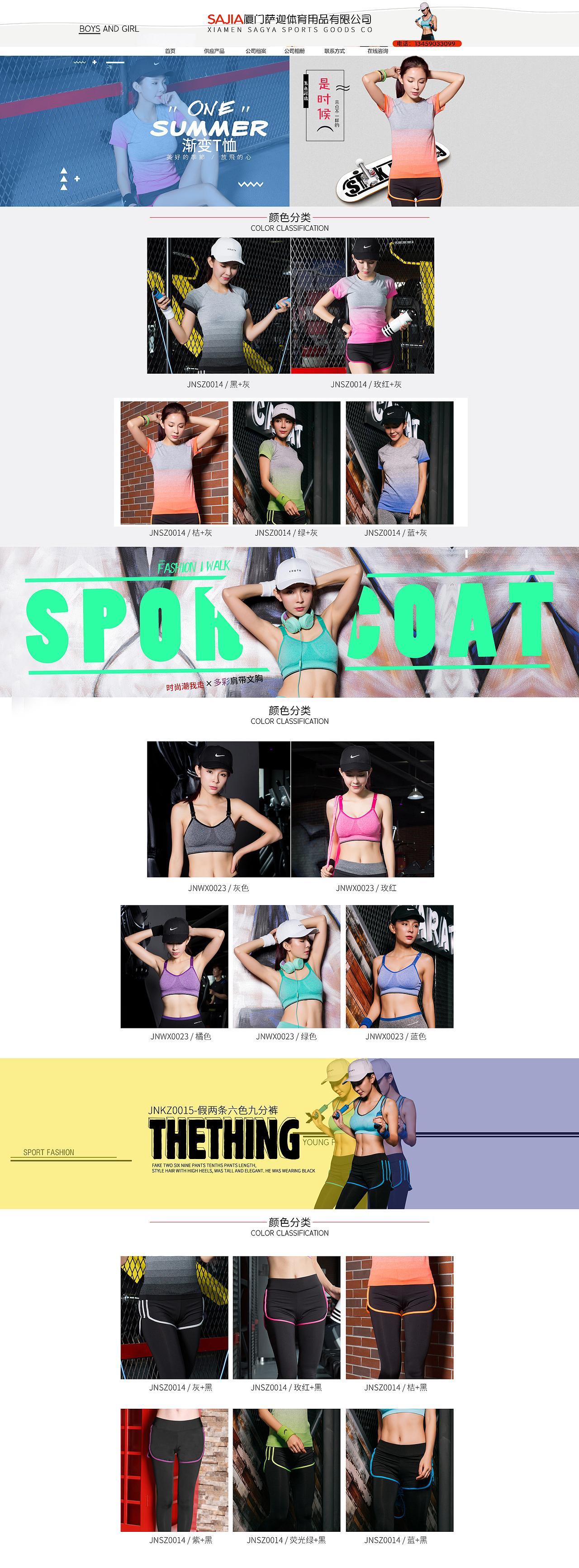 女装首页（图ZMTA2MTAyMDIw） - 电商 - 站酷设计师苏苏苏sch原创素材 - 站酷ZCOOL