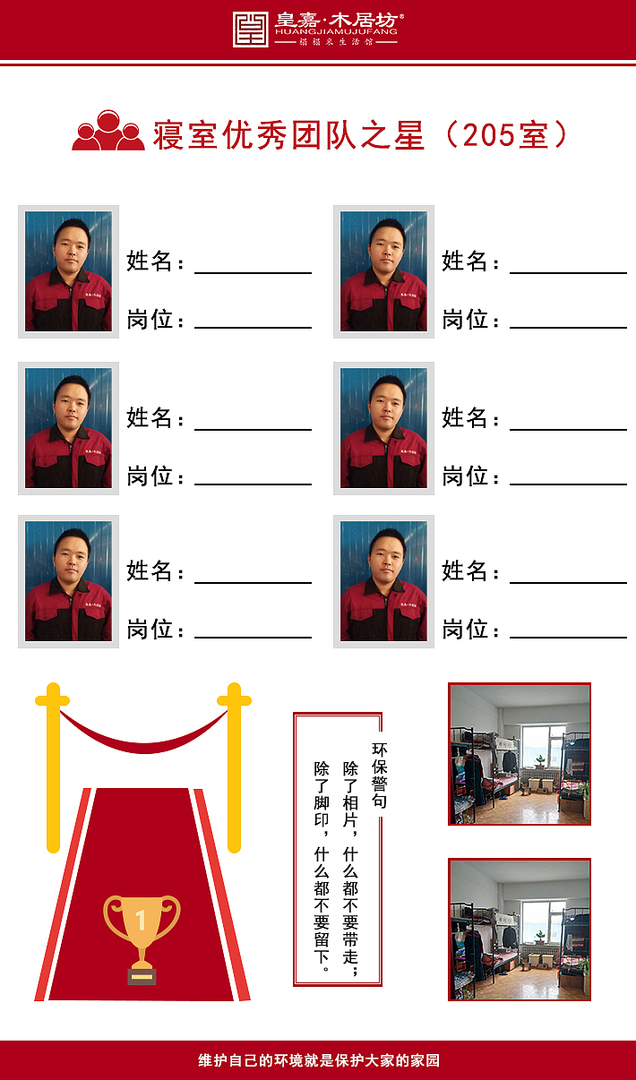 光荣榜（图ZMTQ4MDM4Mjcy） - 其他平面 - 站酷设计师xinder原创素材 - 站酷ZCOOL