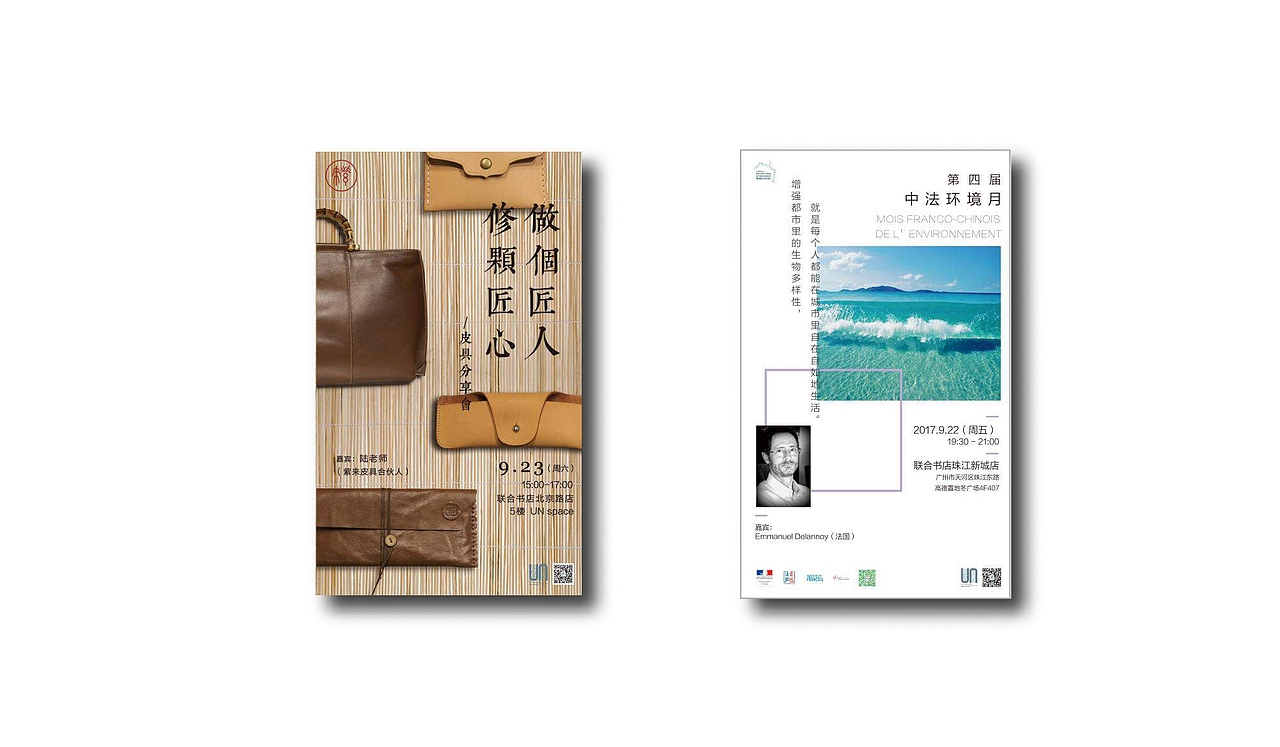 绘画及文创设计作品集（图ZMTc0Nzc0OTE2） - 宣传物料 - 站酷设计师皖魚魚魚原创素材 - 站酷ZCOOL