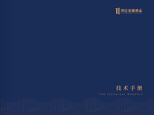 写字楼项目技术手册