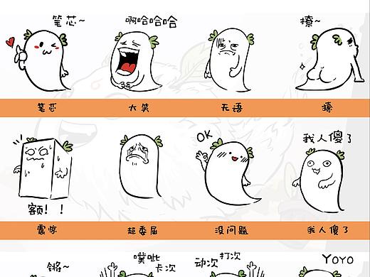 2D表情包