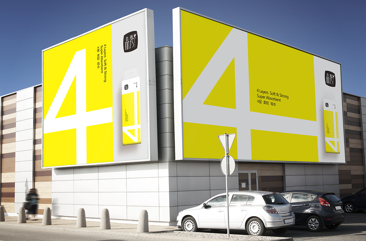 品秀精品4层卷纸系列包装形象设计