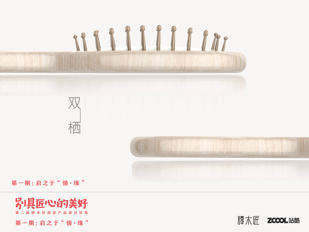 双栖（图ZNTU1OTU3NTI=） - 生活用品 - 站酷设计师设计师重塑原创素材 - 站酷ZCOOL