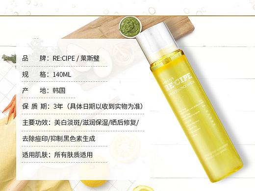 柠檬补水喷雾（个人主页-ZMjkyMDk1NDg=） - 其他平面 - 站酷设计师莫打扰原创素材 - 站酷ZCOOL