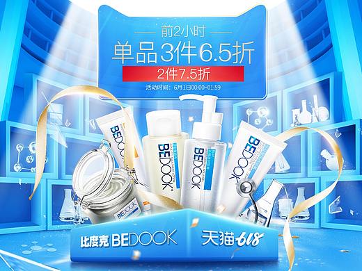 几个页面、618大促、七夕活动页面……
