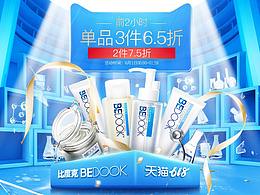 幾個頁面、618大促、七夕活動頁面……