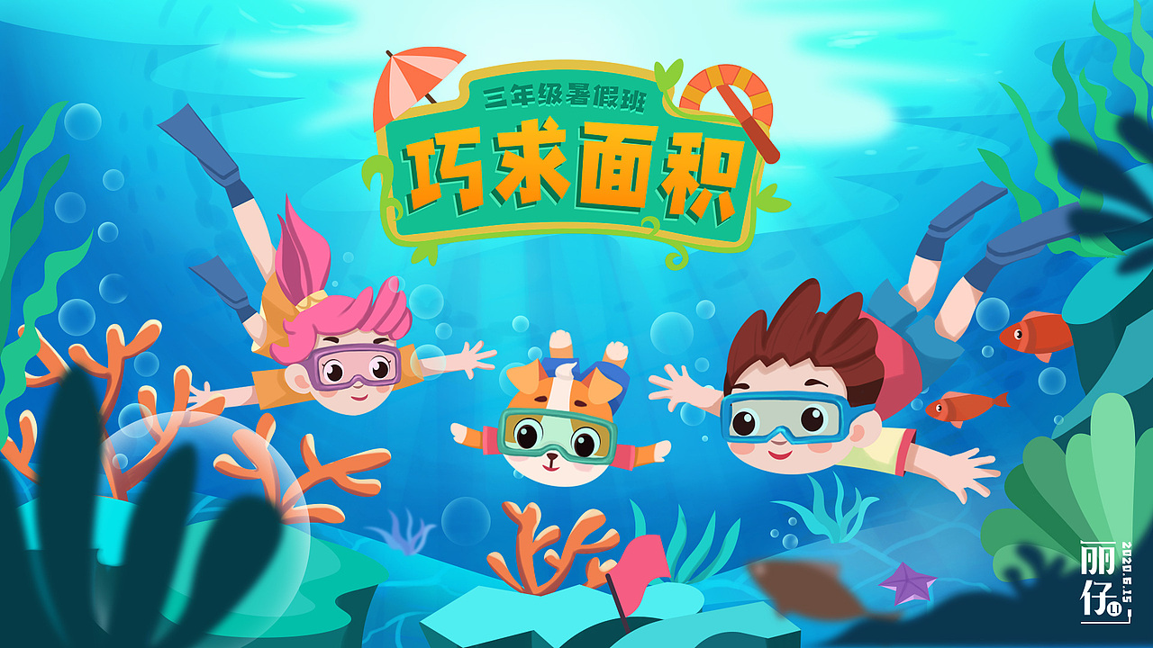 砥砺前行·2020年终总结（图ZMjQ2MDIyNjUy） - 商业插画 - 站酷设计师LIZAILI原创素材 - 站酷ZCOOL