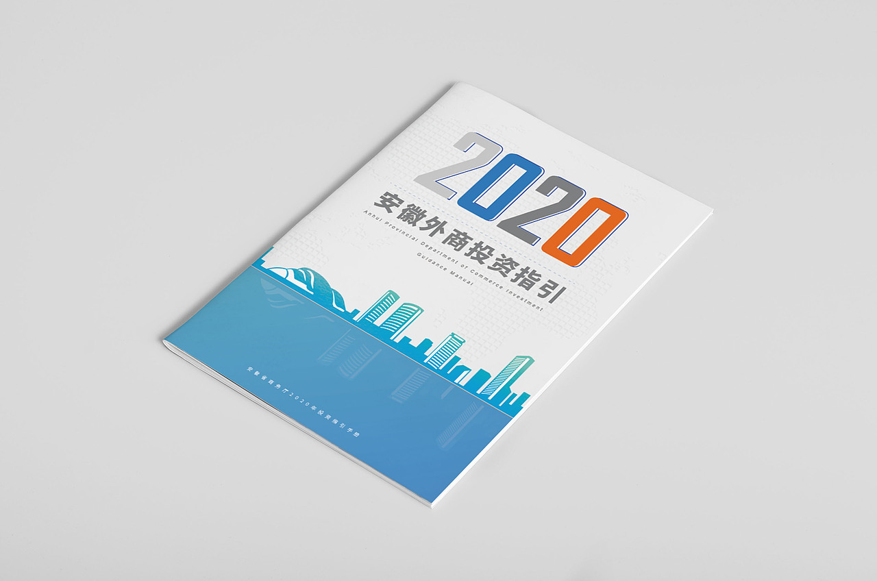 商务厅投资指引手册（图ZMjUzMzA1NTg4） - 书籍/画册 - 站酷设计师VB一KC原创素材 - 站酷ZCOOL