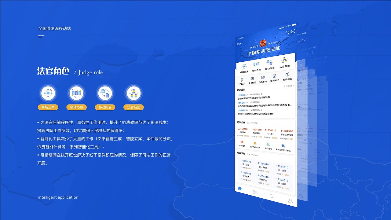 中国移动微法院（PK腾讯）（图ZMjkxMTMzMTAw） - 交互/UE - 站酷设计师可恶的黑仔原创素材 - 站酷ZCOOL
