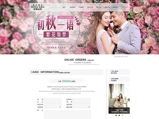 网站作品