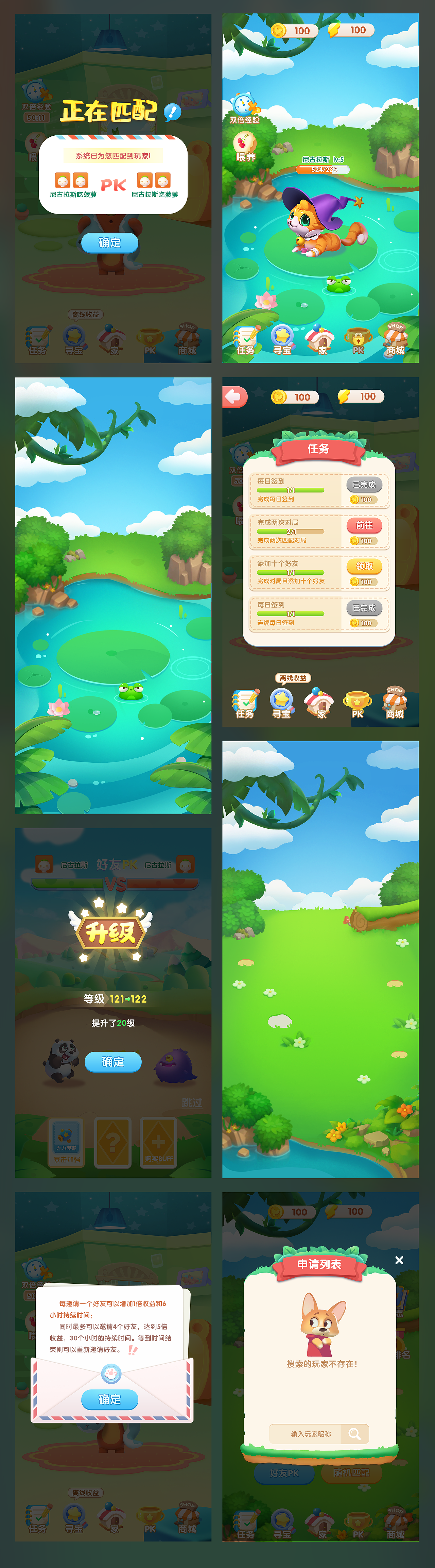 宠物养成战斗类（图ZMjQxMzg4MjI0） - 游戏UI - 站酷设计师澹台淏原创素材 - 站酷ZCOOL