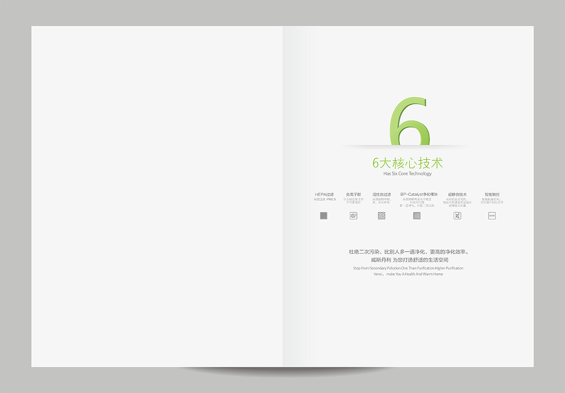 空气净化器 产品画册设计（图ZMjc3NjgxMTI=） - 书籍/画册 - 站酷设计师叁零陆设计原创素材 - 站酷ZCOOL
