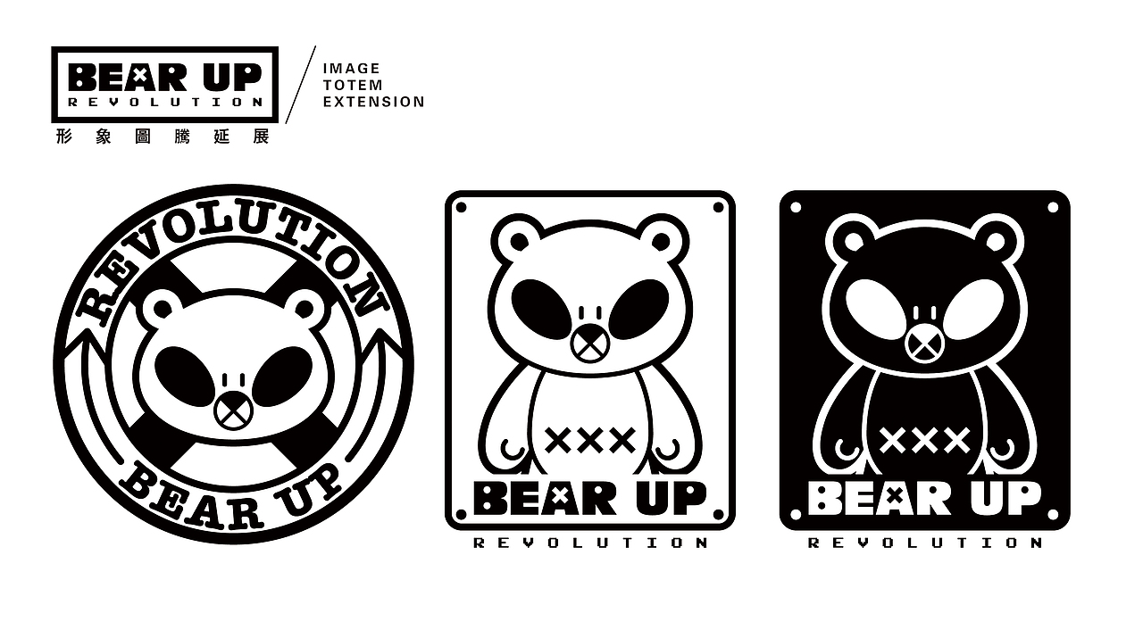 熊起BEAR UP（图ZOTI2NTcyNTY=） - 其他动漫 - 站酷设计师青春动漫馆原创素材 - 站酷ZCOOL