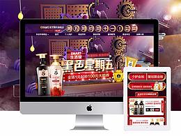 专题页排版