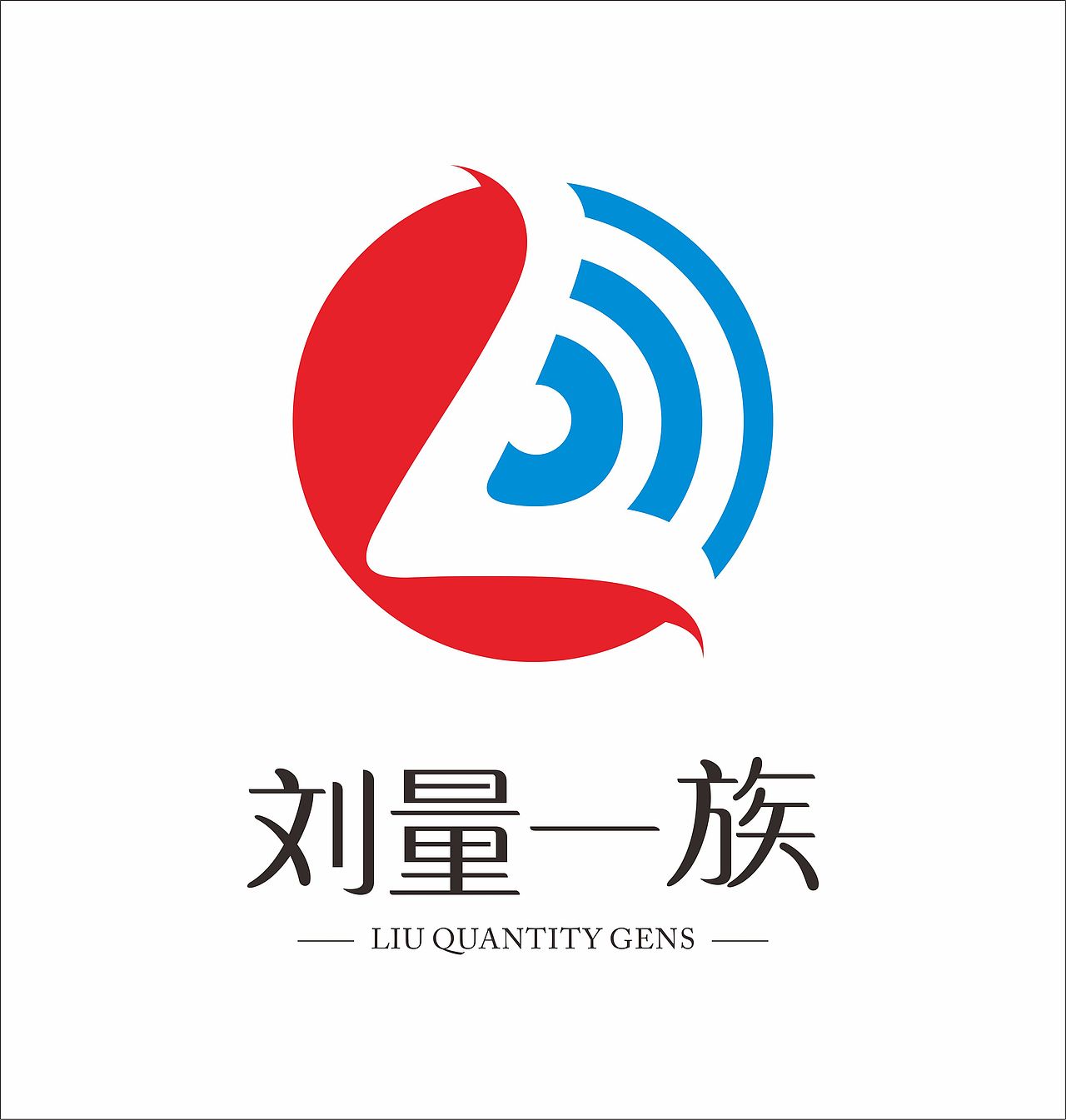 刘量一族（图ZMTI3NjkyMDU2） - Logo - 站酷设计师美工设计师小松原创素材 - 站酷ZCOOL