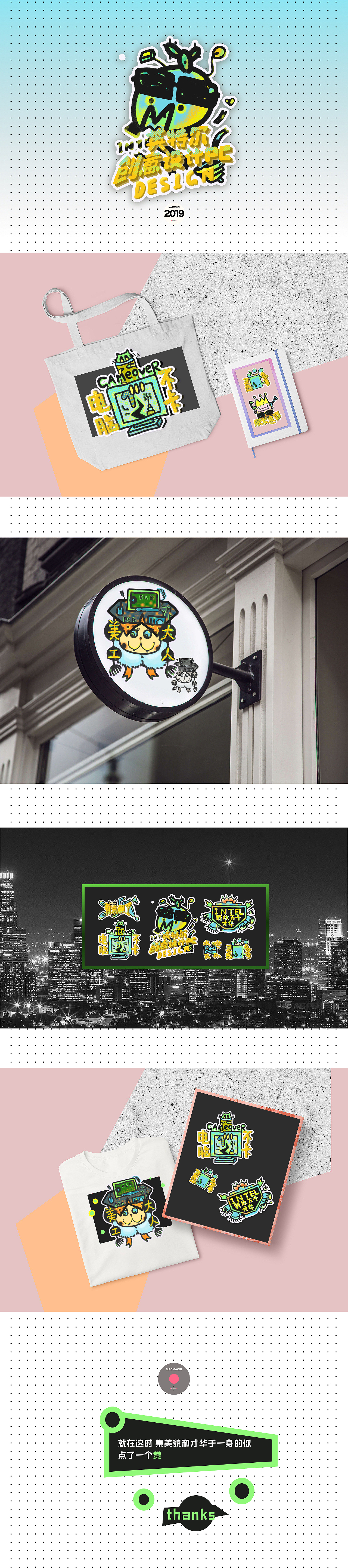 设计师如何解除水逆之英特尔创意设计PC释放才华万千（图ZMTc0MjUyNjQw） - 艺术插画 - 站酷设计师远色Maomaori原创素材 - 站酷ZCOOL