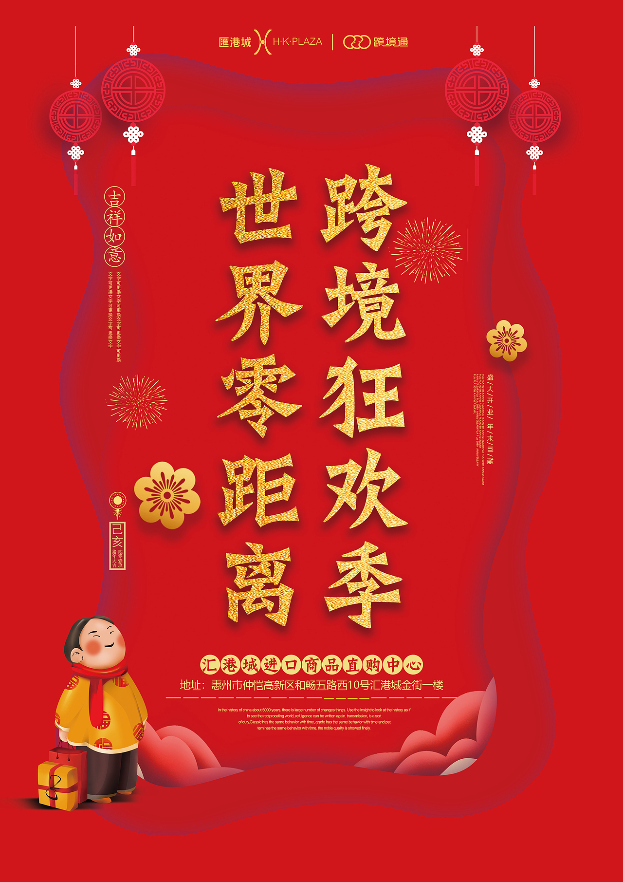跨境通汇港城分店（图ZMjA4NDI3MDEy） - 其他平面 - 站酷设计师Totemcast原创素材 - 站酷ZCOOL