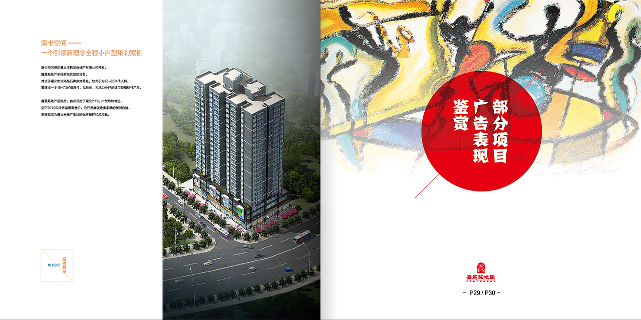 地产经纪公司画册设计（图ZMTk1NzkxMDg=） - 书籍/画册 - 站酷设计师jiangwenhong原创素材 - 站酷ZCOOL
