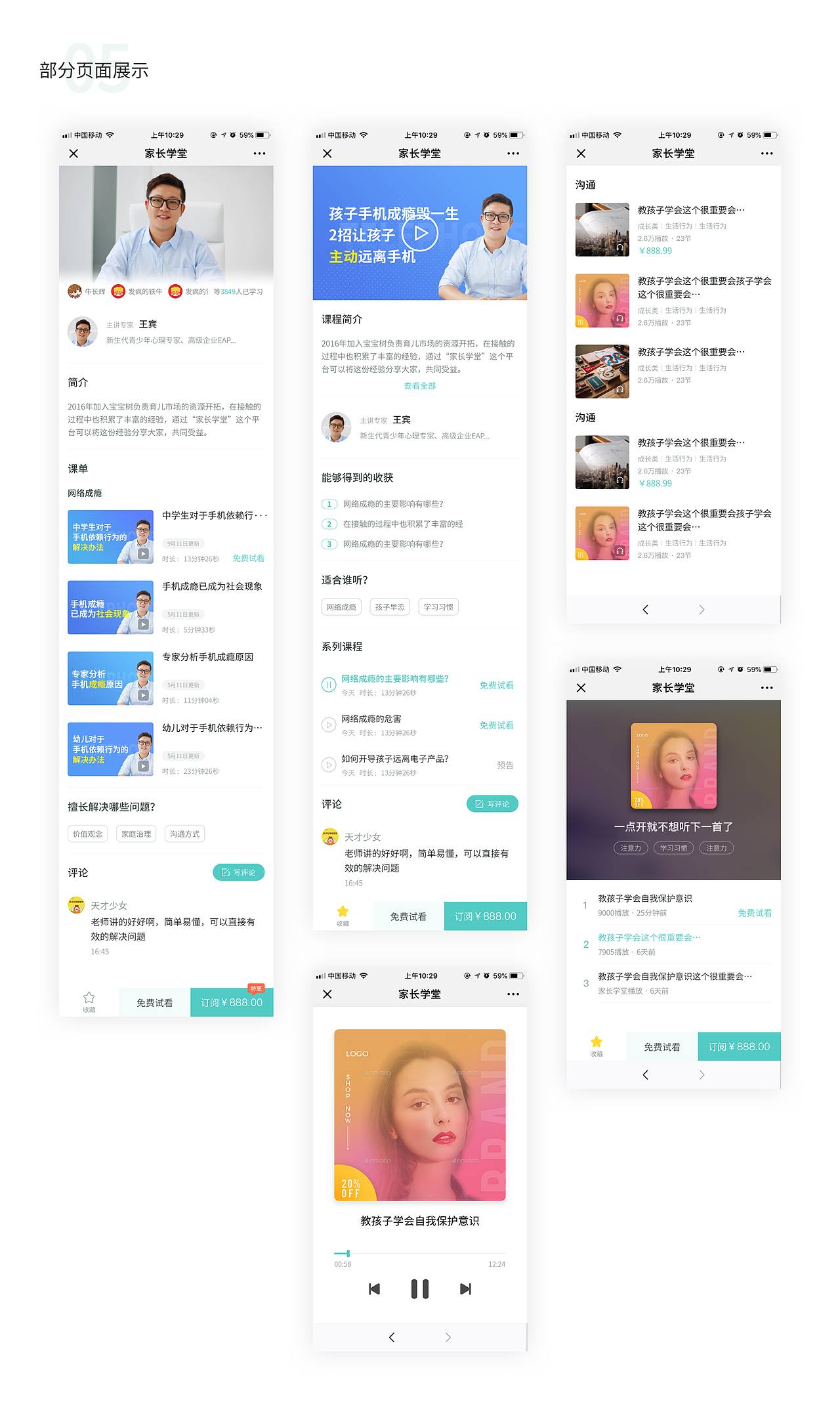 家长学堂服务号3.2