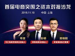 讲师海报
