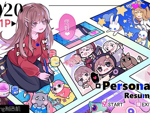 【waiting】2020个人简历作品集