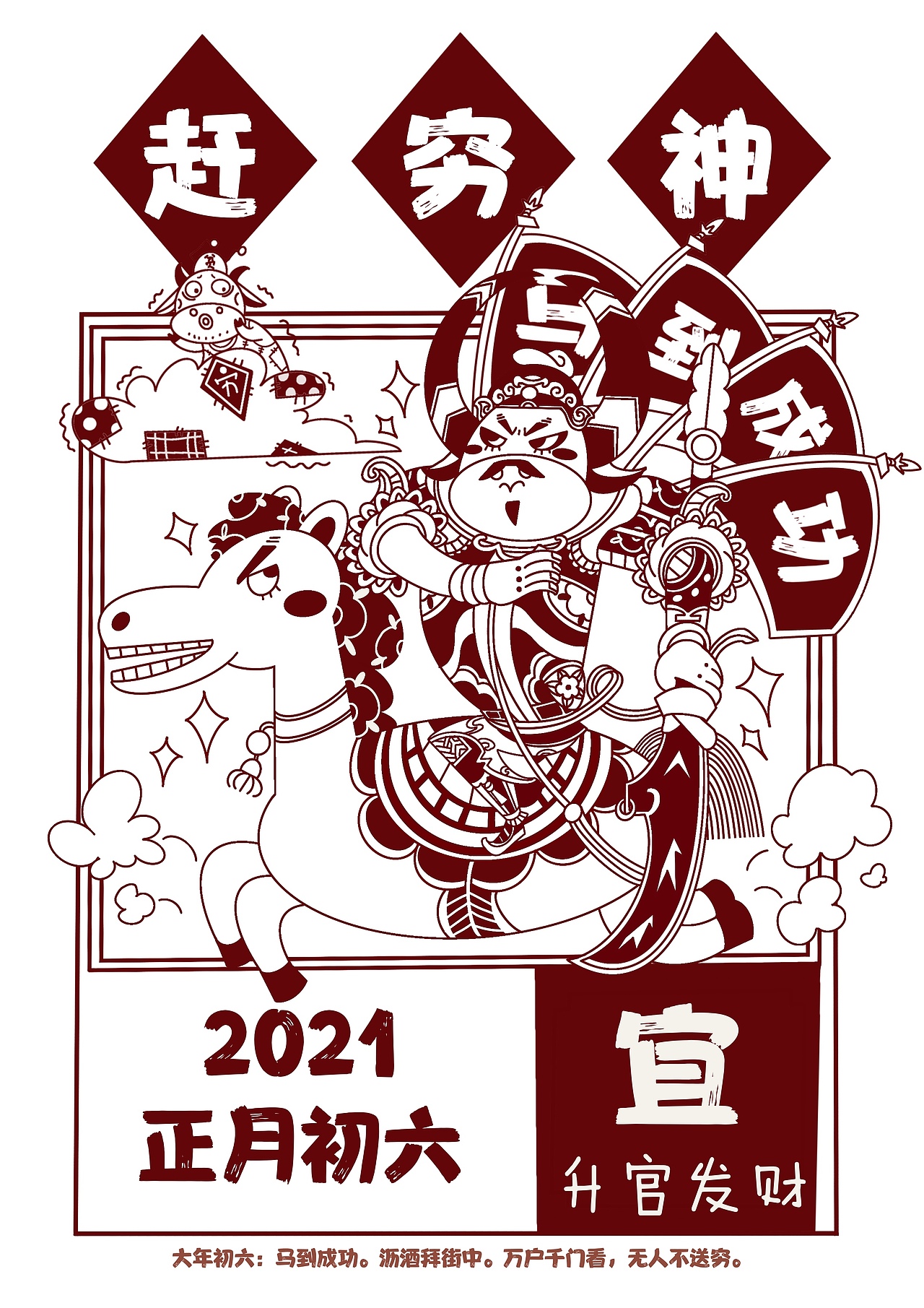 牛年年俗日历插画——八月与喵插画（图ZMjQyNTUxODQ4） - 商业插画 - 站酷设计师与喵插画原创素材 - 站酷ZCOOL