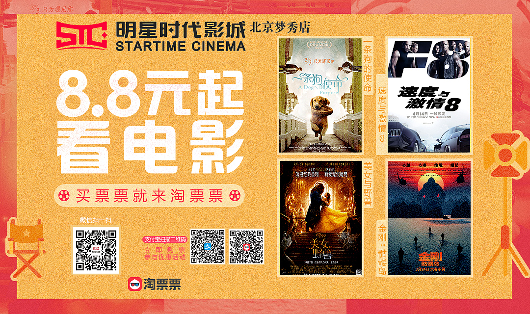 淘票票梦秀宣传海报（图ZMTMxNDA0NDA0） - 海报 - 站酷设计师luckseeing原创素材 - 站酷ZCOOL