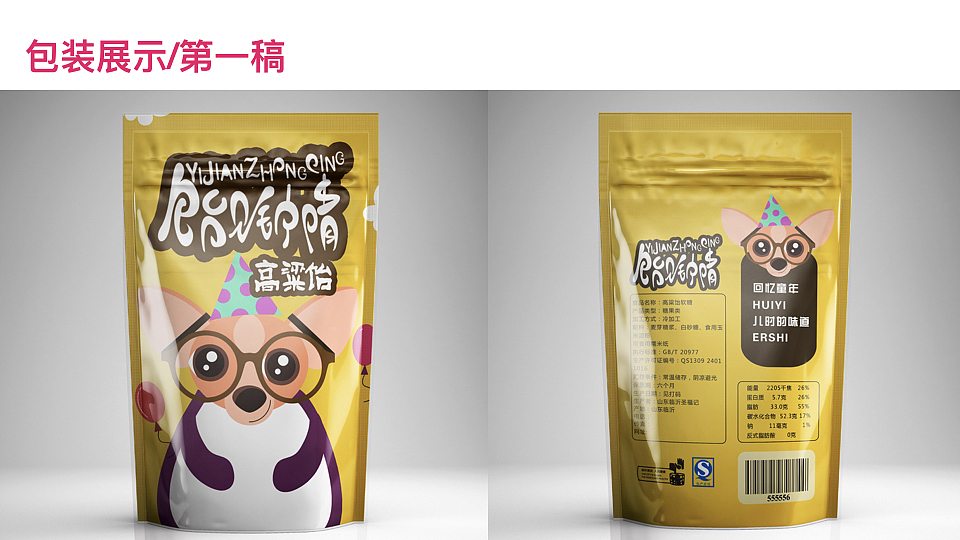 毕业作品汇报