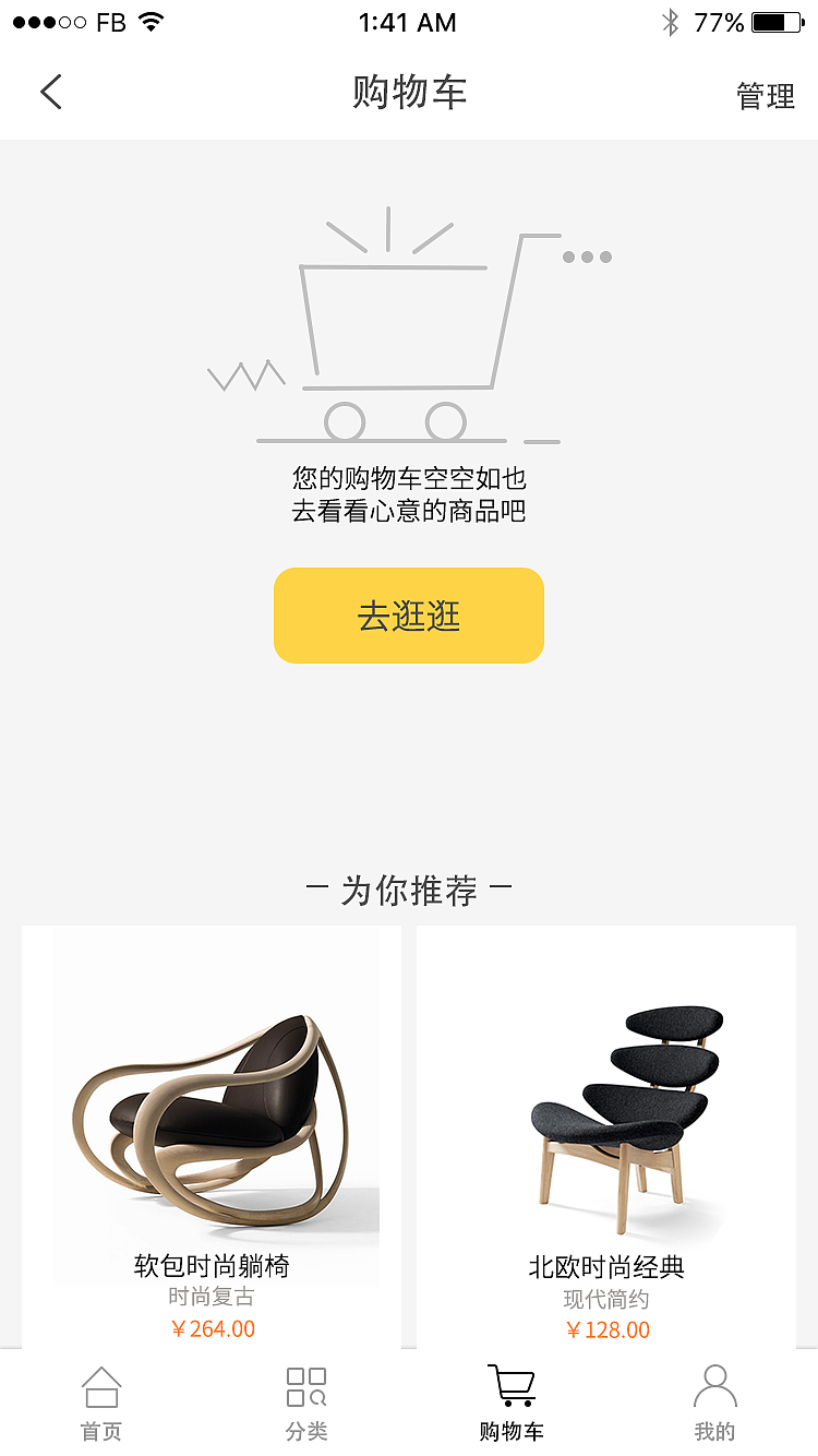 APP（图ZMTg0Nzc5MDI4） - APP界面 - 站酷设计师安全词是樱桃原创素材 - 站酷ZCOOL