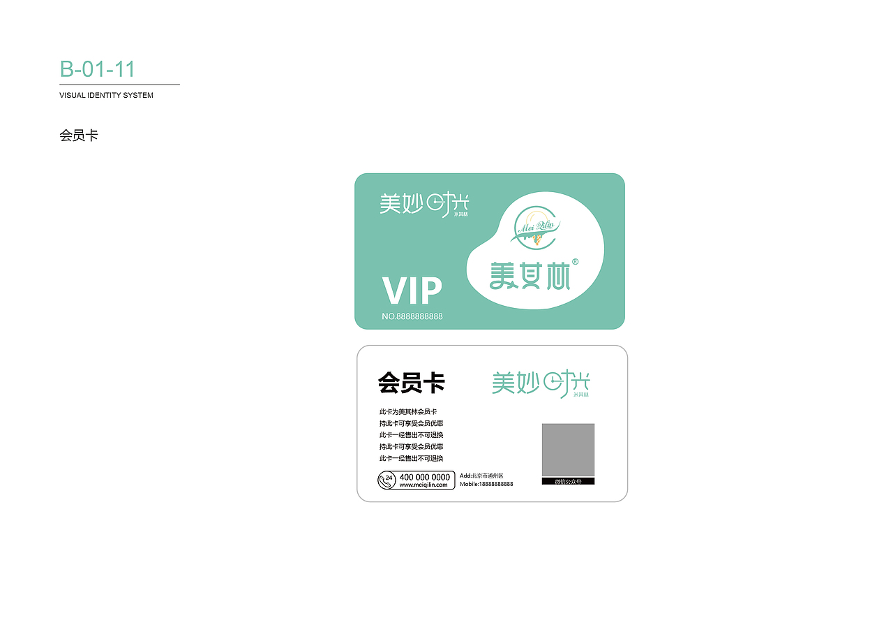 冰淇淋VI设计（图ZMTg4ODU3OTEy） - 品牌 - 站酷设计师冬天的秘密7631原创素材 - 站酷ZCOOL