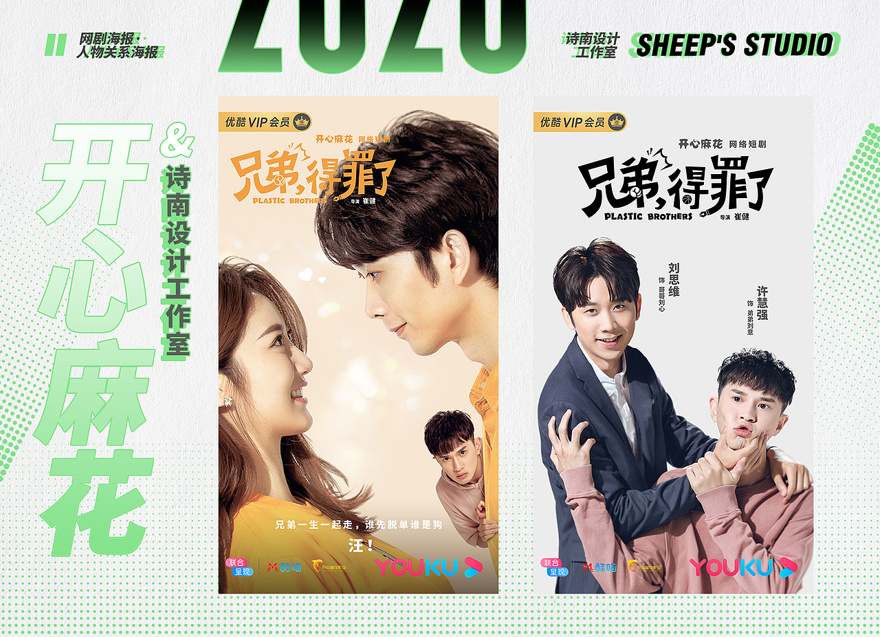 2020个人作品节选