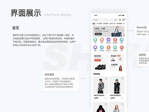 衣橱APP改版设计