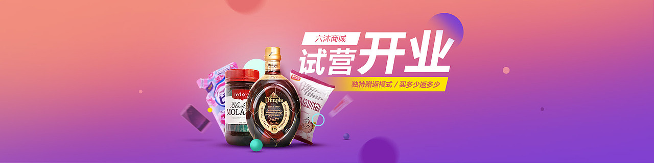 2016年电商/Banner/广告
