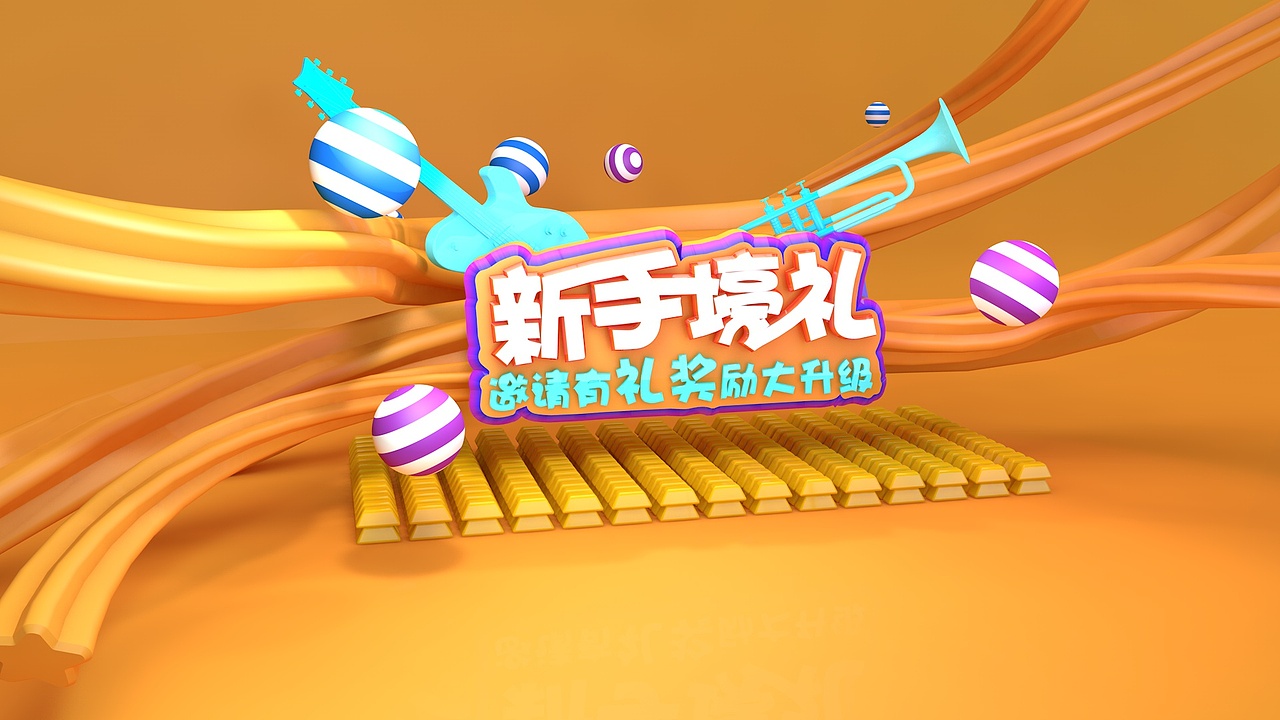 C4D设计（图ZODE2NTEwOTI=） - 其他三维 - 站酷设计师照猫画东北虎原创素材 - 站酷ZCOOL