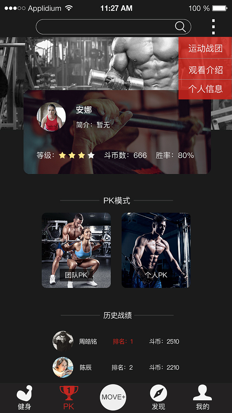 健身APP界面设计（图ZMTA5MzgwMjc2） - APP界面 - 站酷设计师辰妹妹原创素材 - 站酷ZCOOL