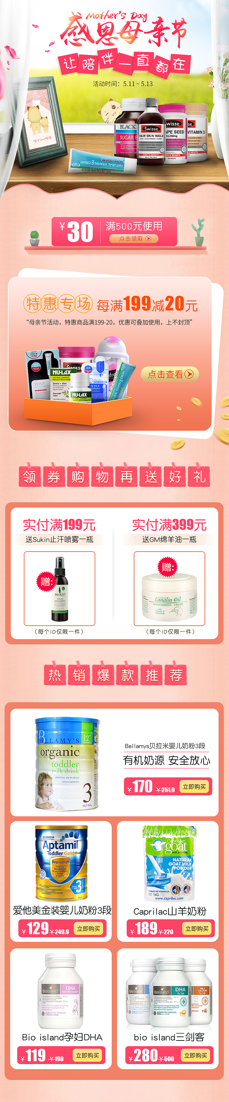 无线端首页（图ZMTIyODY4NjM2） - 移动端网页 - 站酷设计师CL8023原创素材 - 站酷ZCOOL