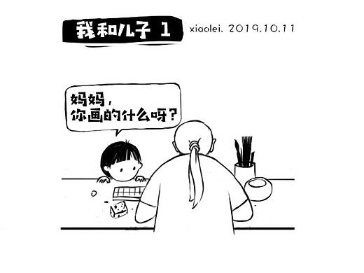 我和儿子