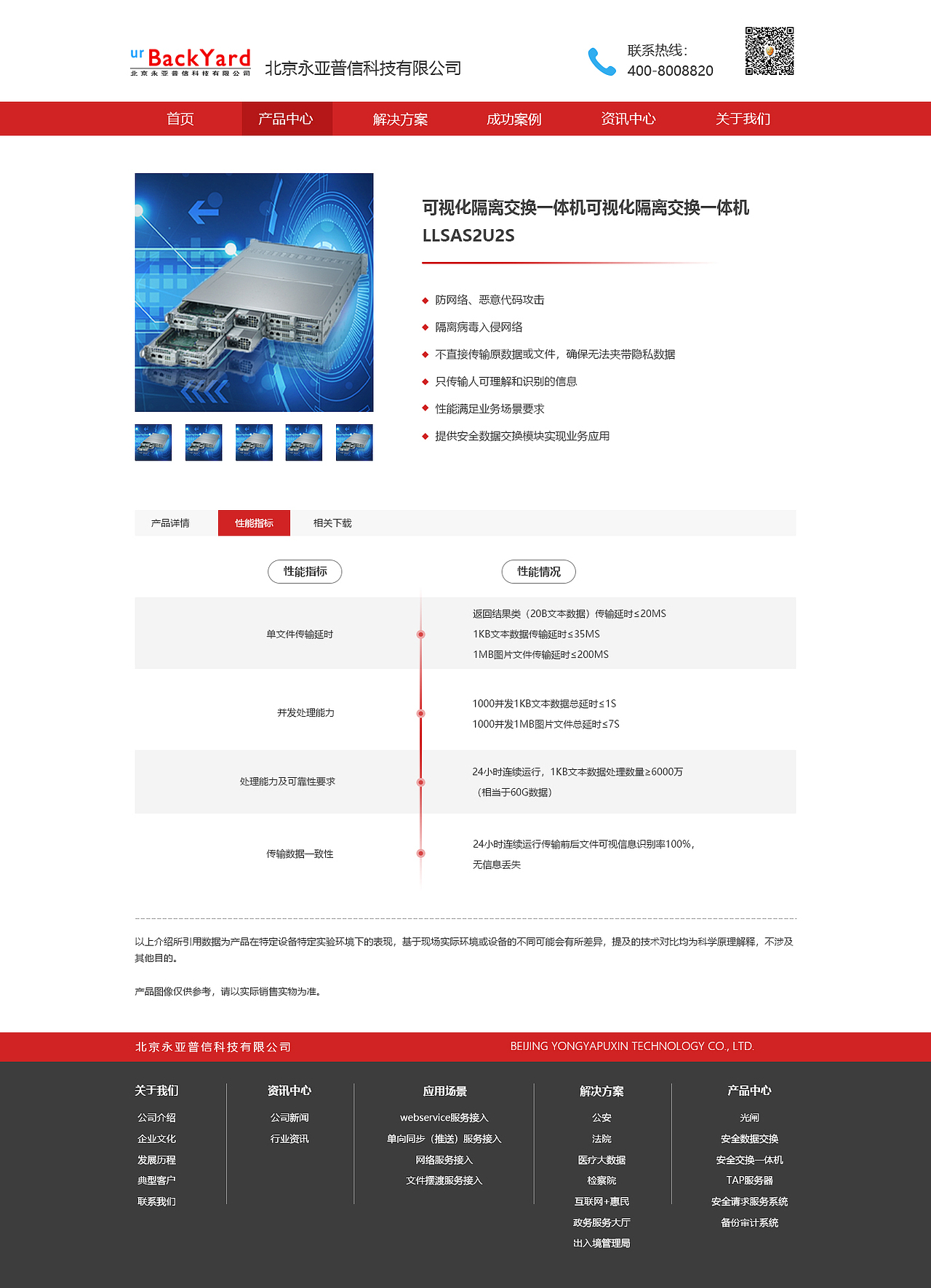 北京某公司企业网站官网（练习稿）（图ZMTgxMzA2ODI0） - 软件界面 - 站酷设计师冷漠鱼原创素材 - 站酷ZCOOL