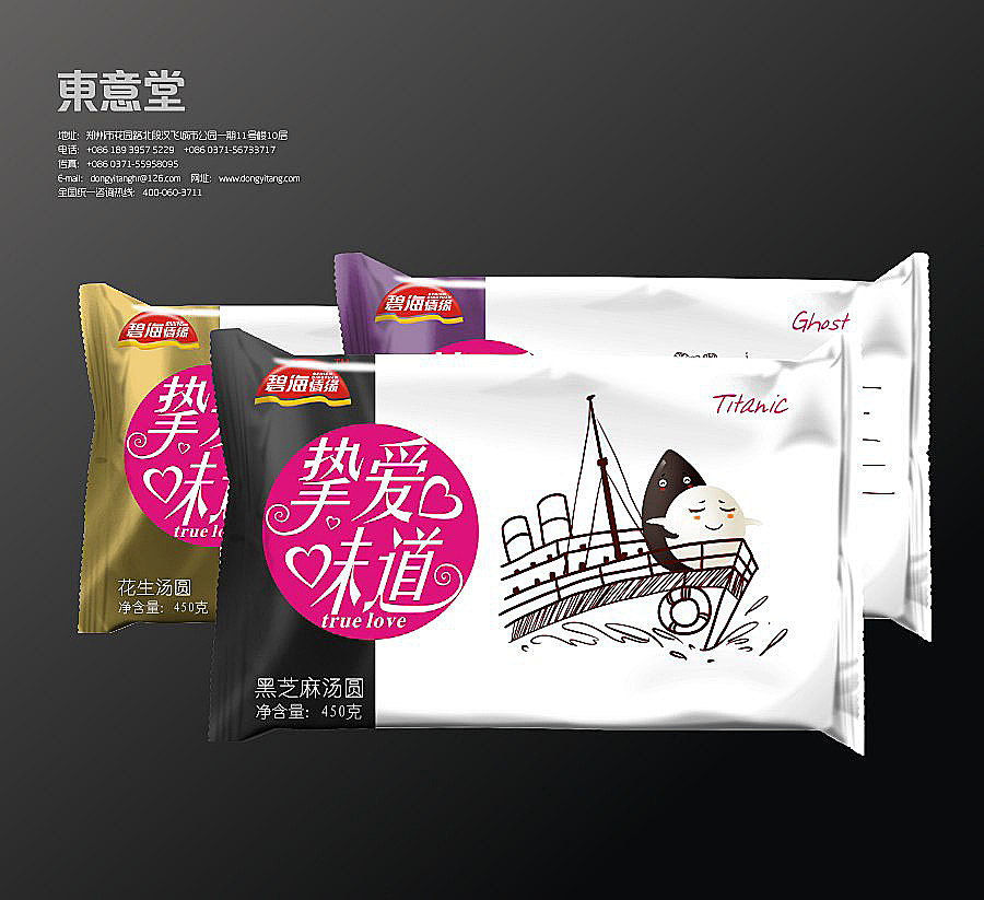 东意堂出品：碧海情缘”母爱水饺“再创新系列（图ZMTk2NTUwMjg=） - 包装 - 站酷设计师东意堂原创素材 - 站酷ZCOOL