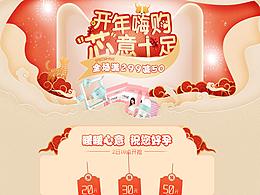 中国风首页