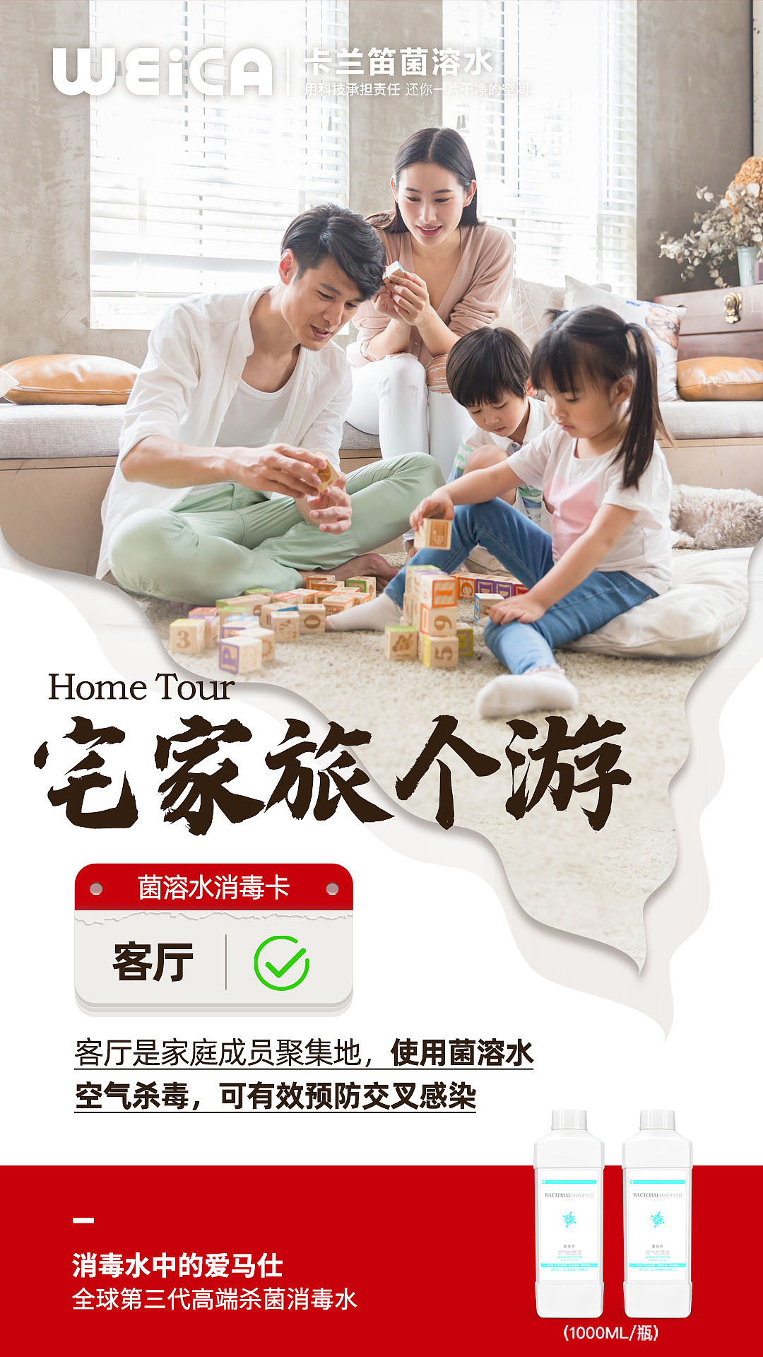 防疫消毒水（图ZMTk4MjE5NTQ0） - 海报 - 站酷设计师大海撒原创素材 - 站酷ZCOOL