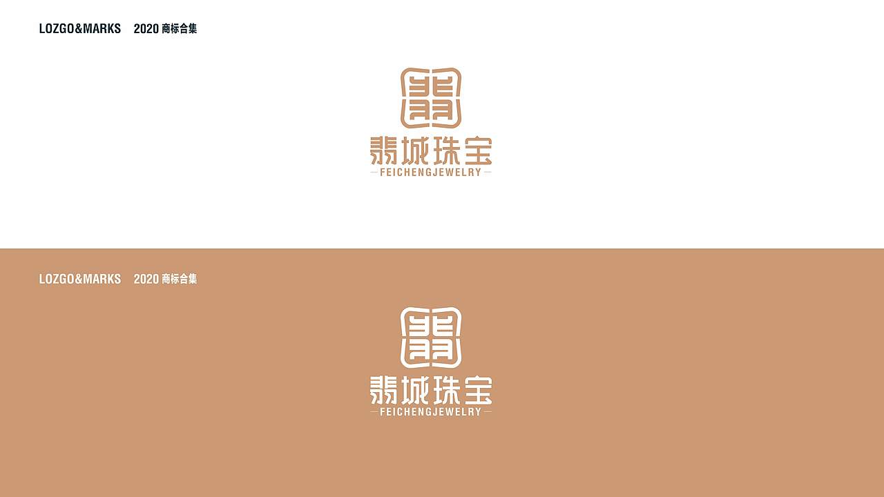 2020LOGO合集（一）（图ZMjA3NDg5OTQ0） - Logo - 站酷设计师若水添翼原创素材 - 站酷ZCOOL