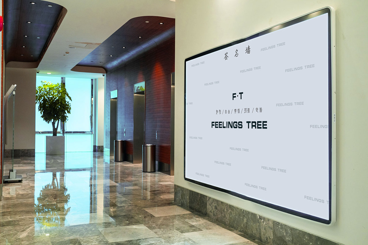 签名墙 | 服装公司新店开业活动物料设计