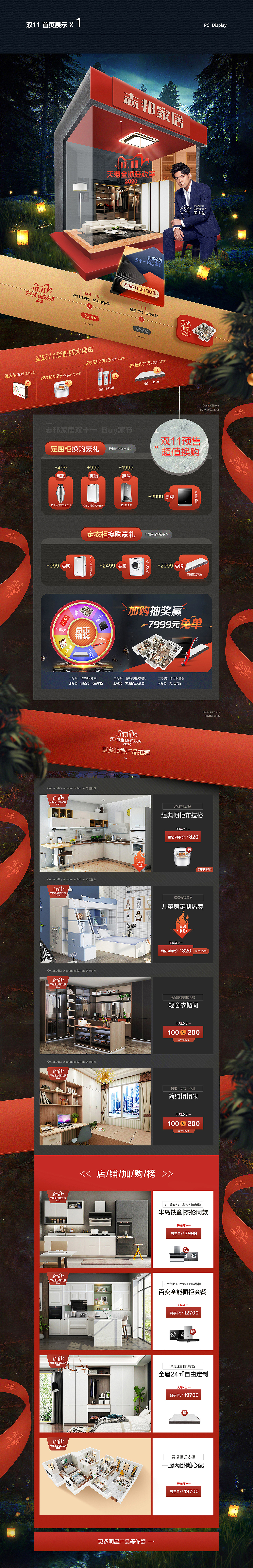 2020首页作品合集（图ZMjYzMzMwMDky） - 电商 - 站酷设计师章小迪原创素材 - 站酷ZCOOL