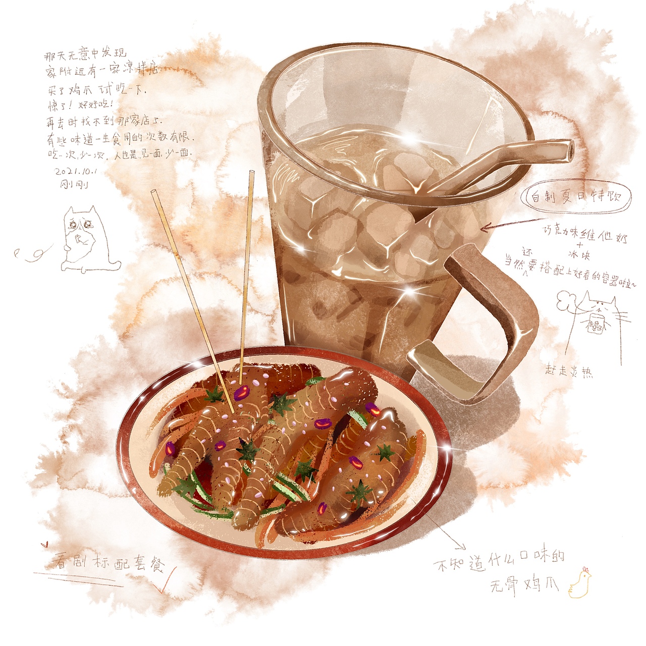 美食记录小练习（图ZMjk0Njk1NDM2） - 创作习作 - 站酷设计师红氮气原创素材 - 站酷ZCOOL