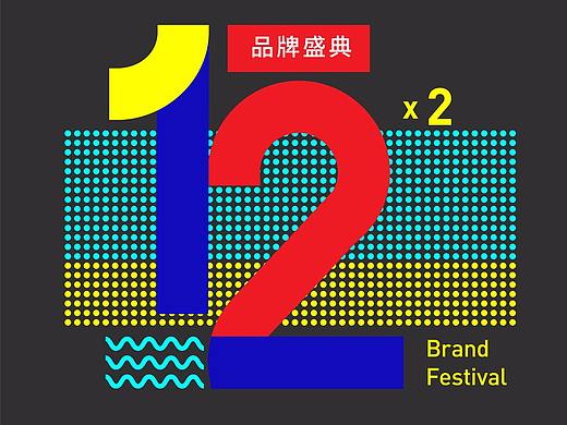 12.12（个人主页-ZMjQ5NjIyODA=） - 电商 - 站酷设计师星域3D设计原创素材 - 站酷ZCOOL