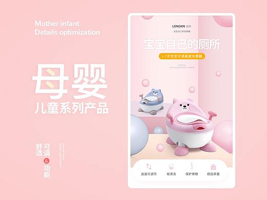母婴系列2款详情修改分享