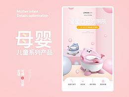 详情页构思参考