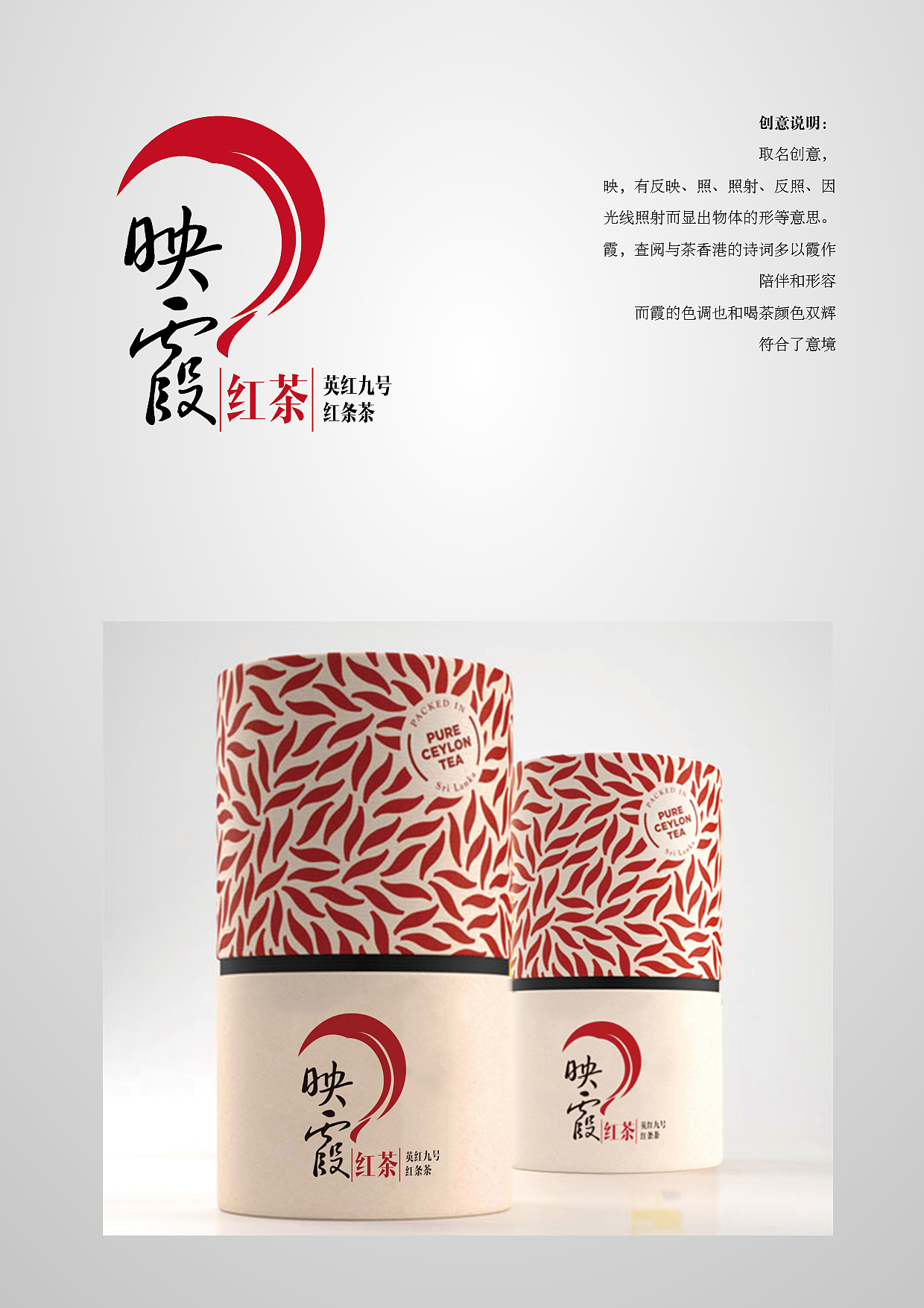 英红9号红茶-logo 方案（图ZMTg1OTQxMjQ=） - Logo - 站酷设计师True_2007原创素材 - 站酷ZCOOL